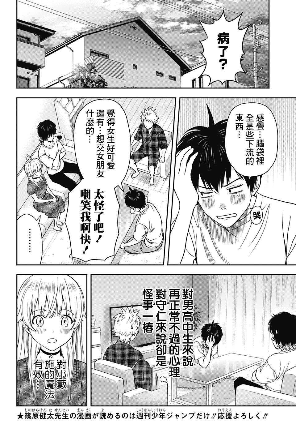 第31话