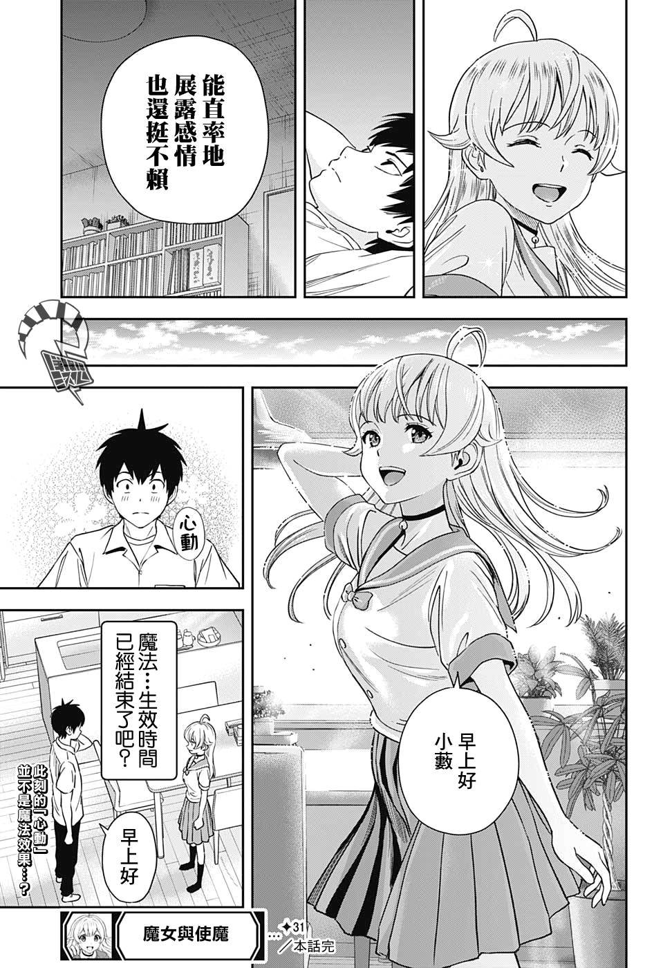 第31话