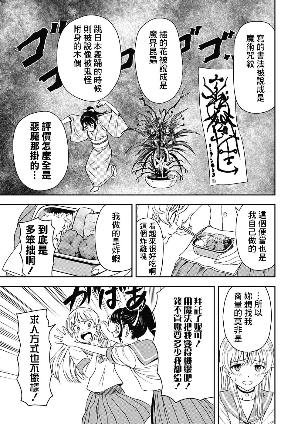 第32话