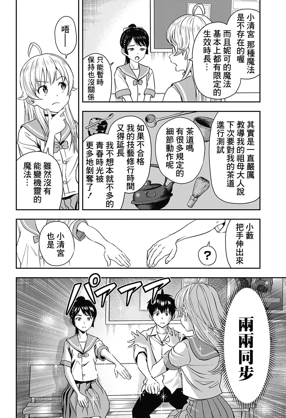 第32话