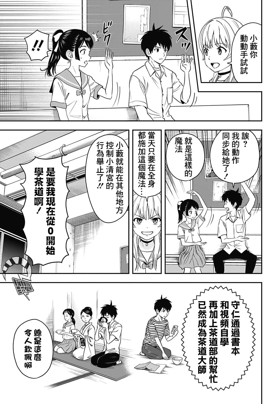 第32话