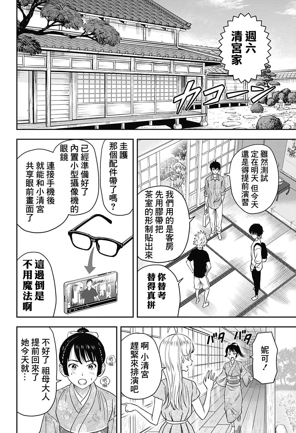 第32话