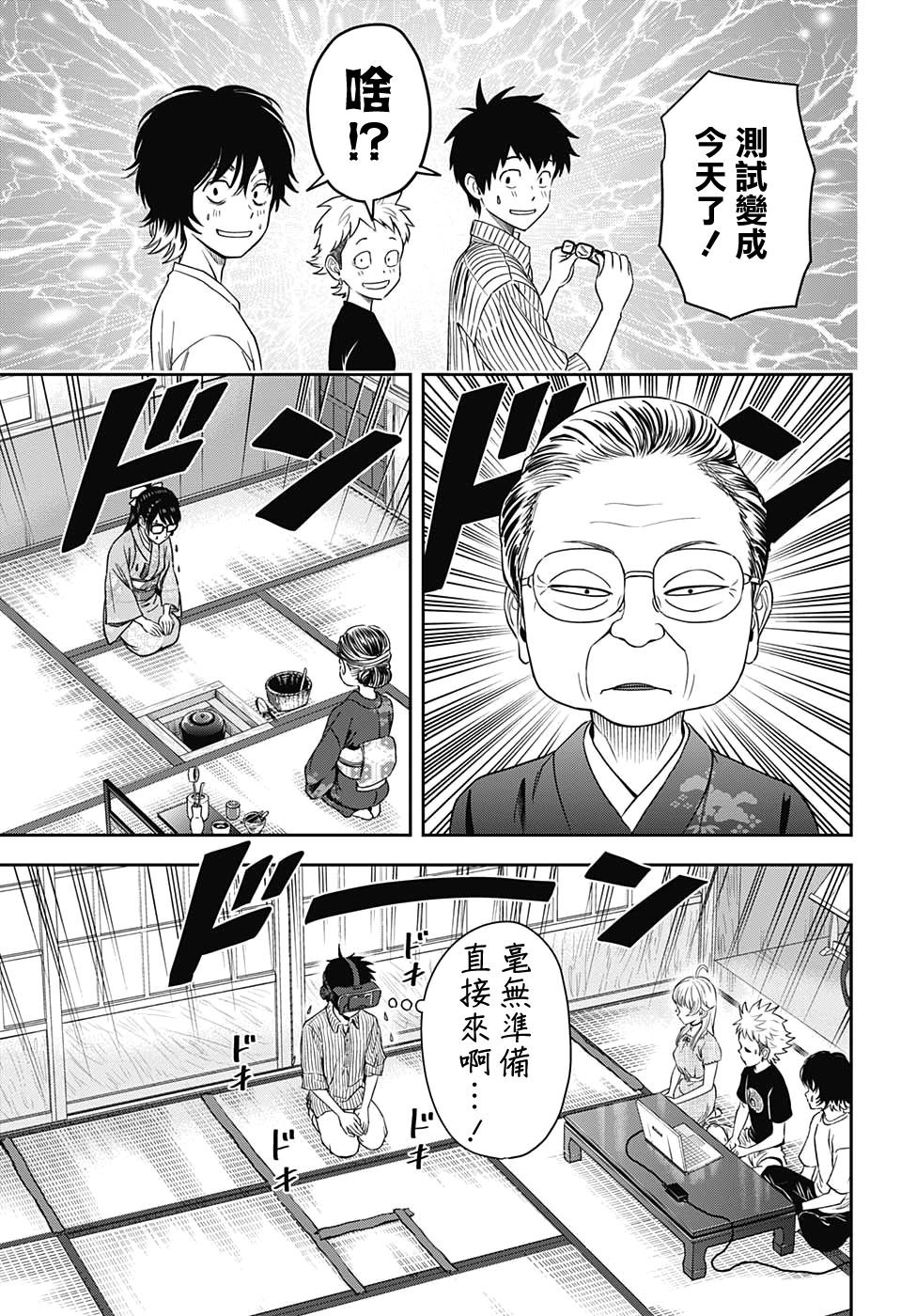 第32话