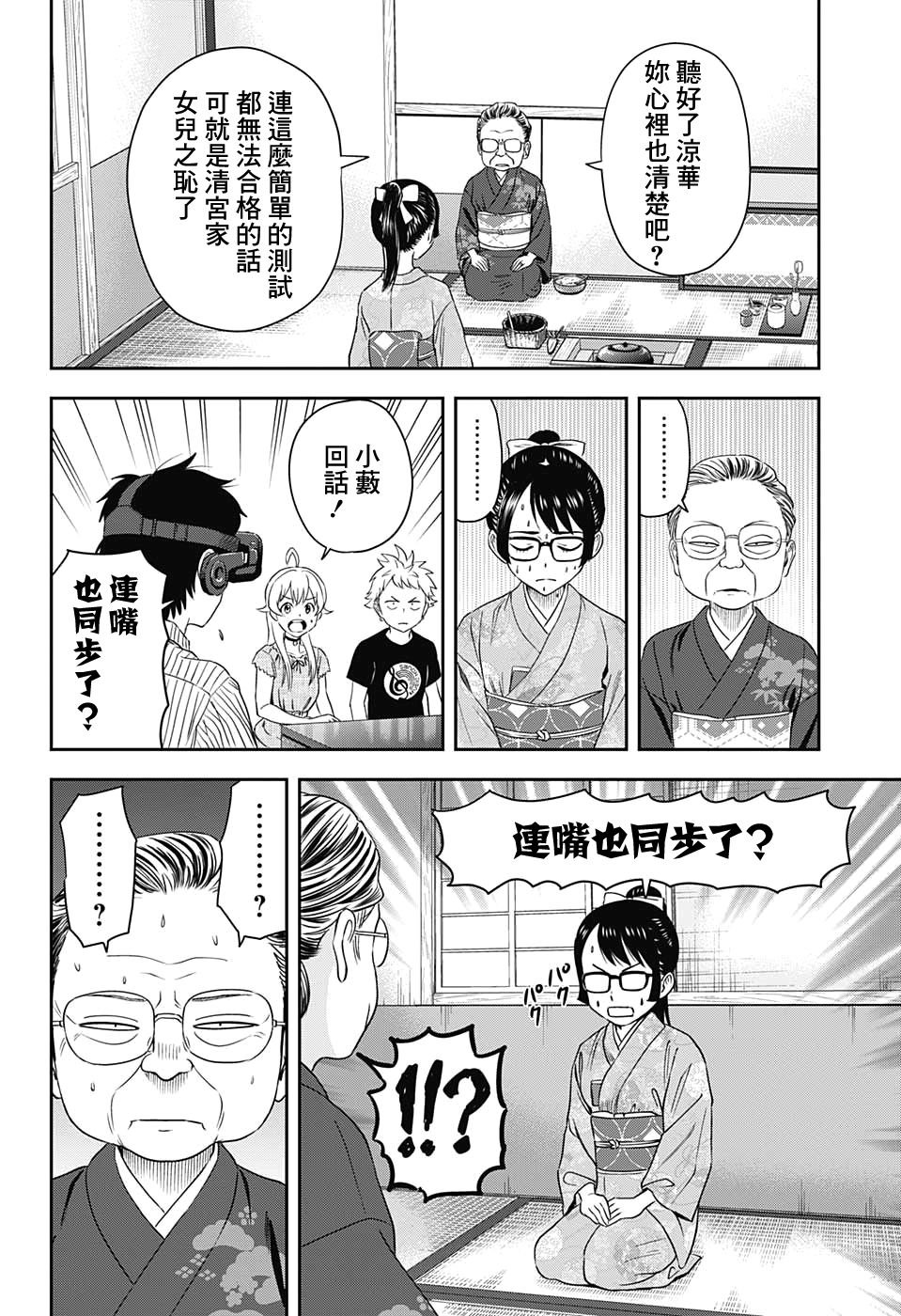 第32话