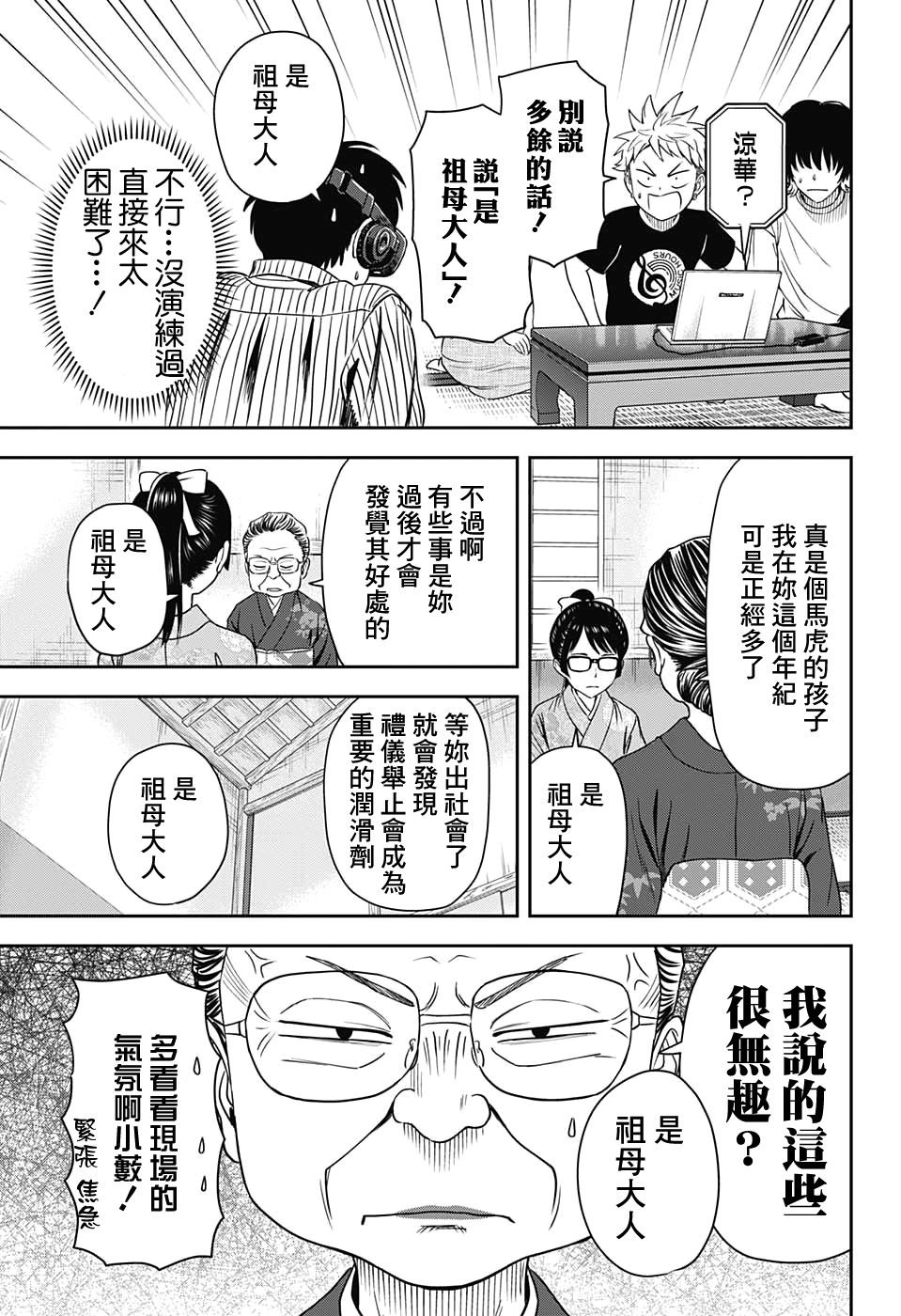 第32话