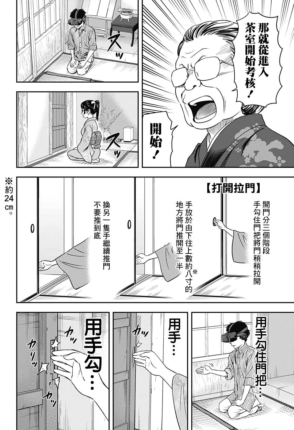 第32话