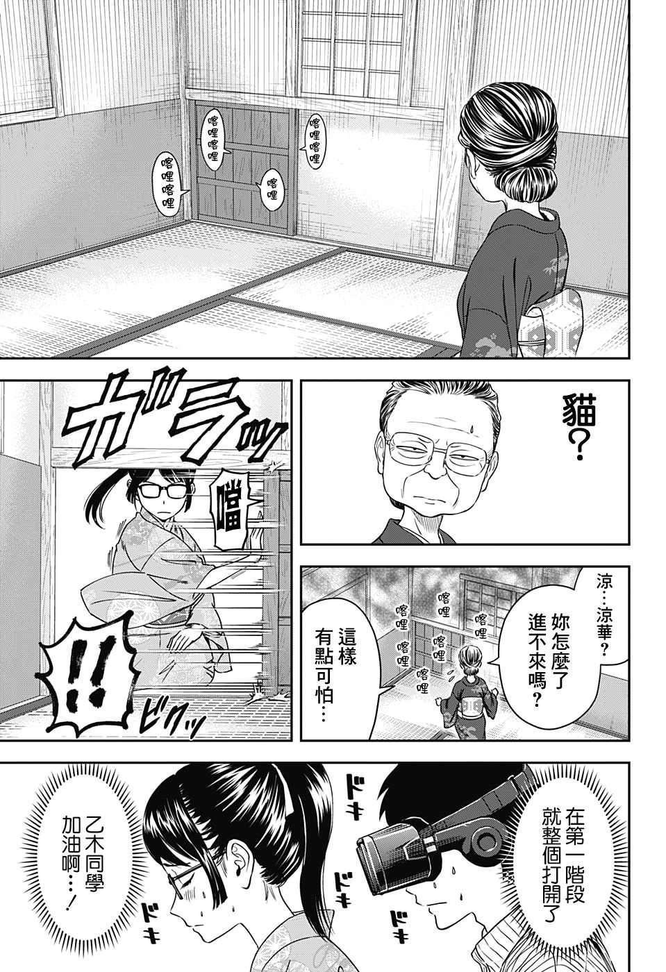第32话