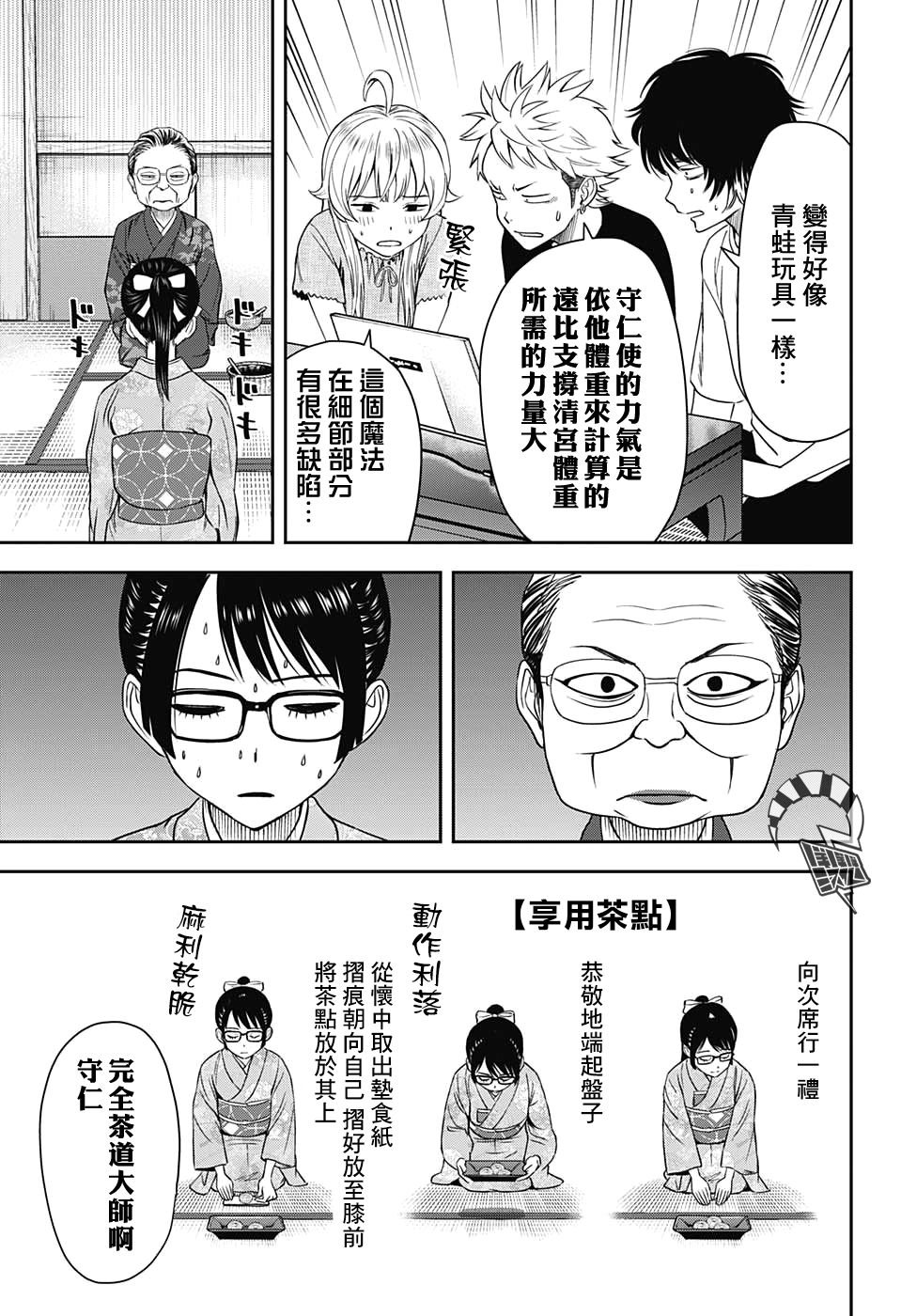 第32话