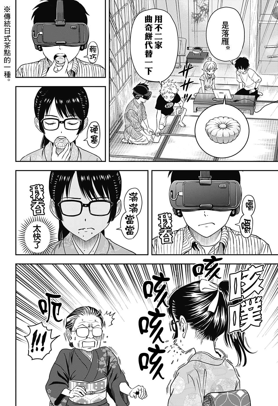 第32话