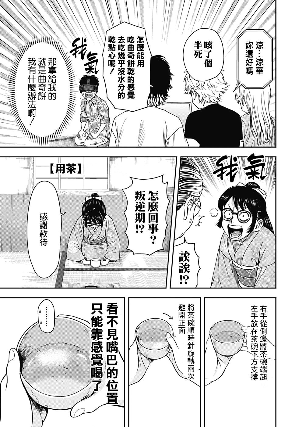 第32话