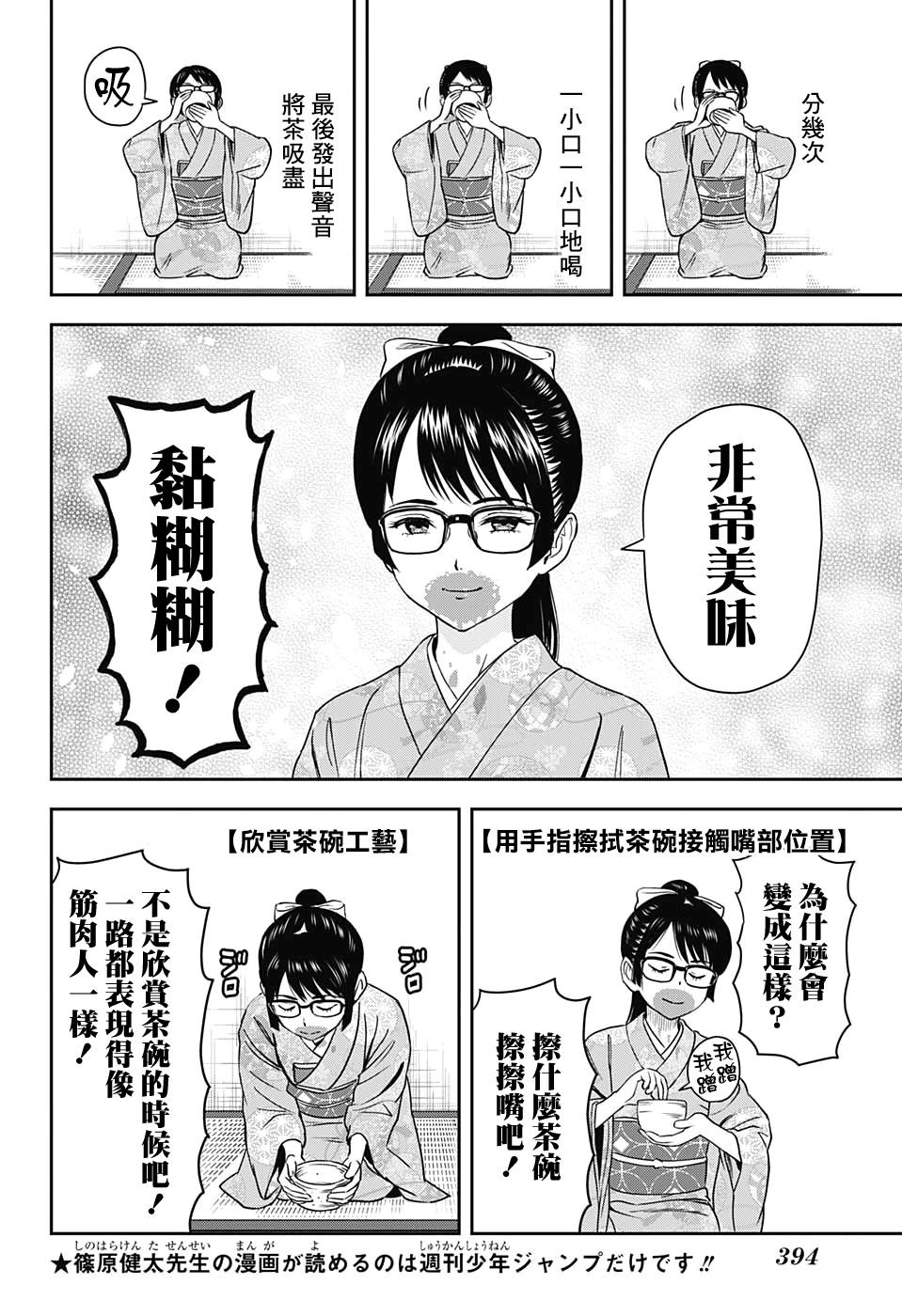 第32话
