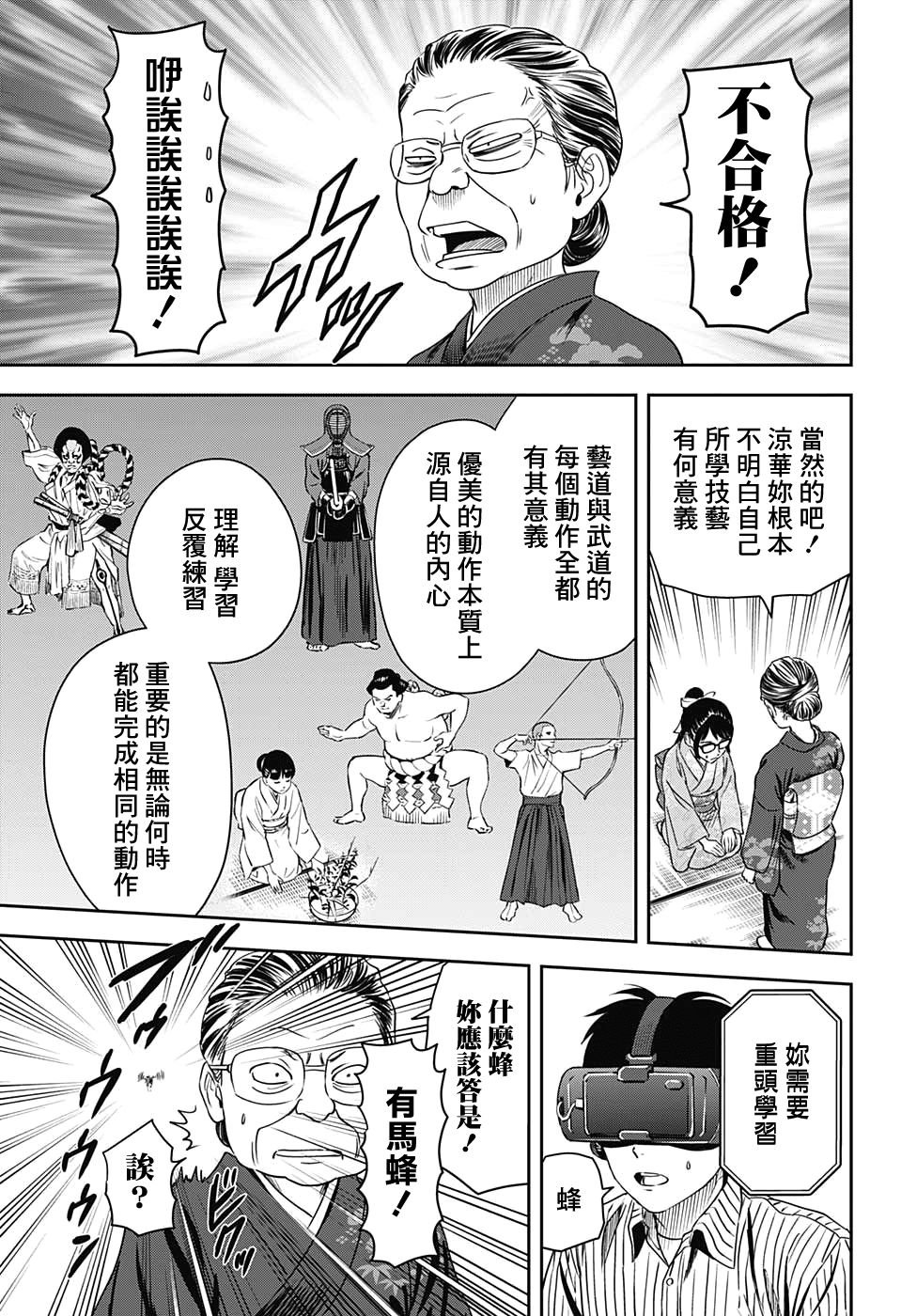 第32话