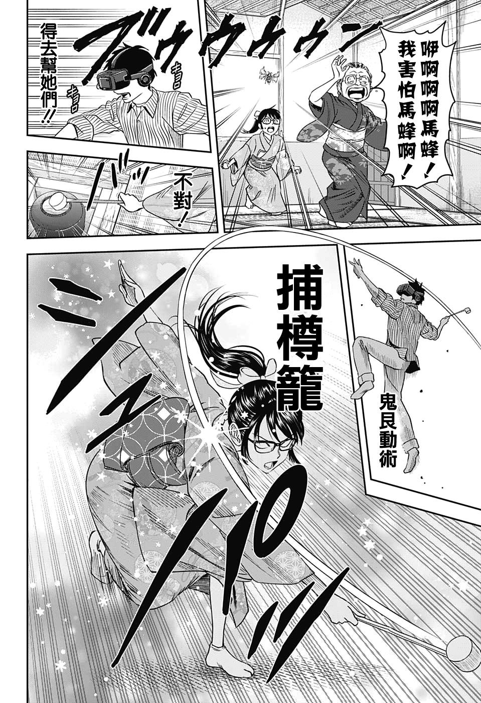 第32话