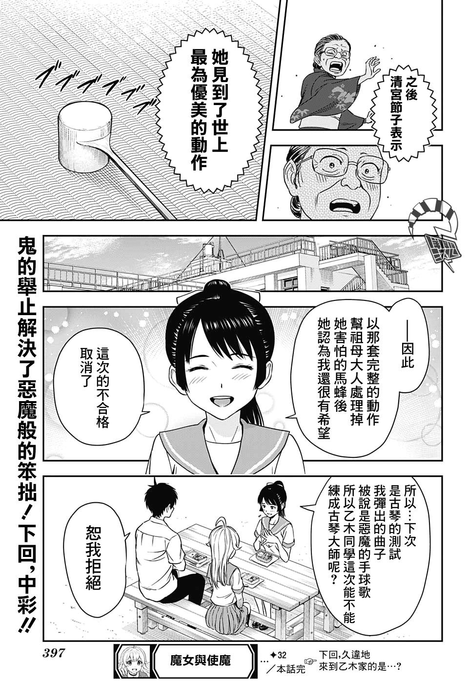 第32话