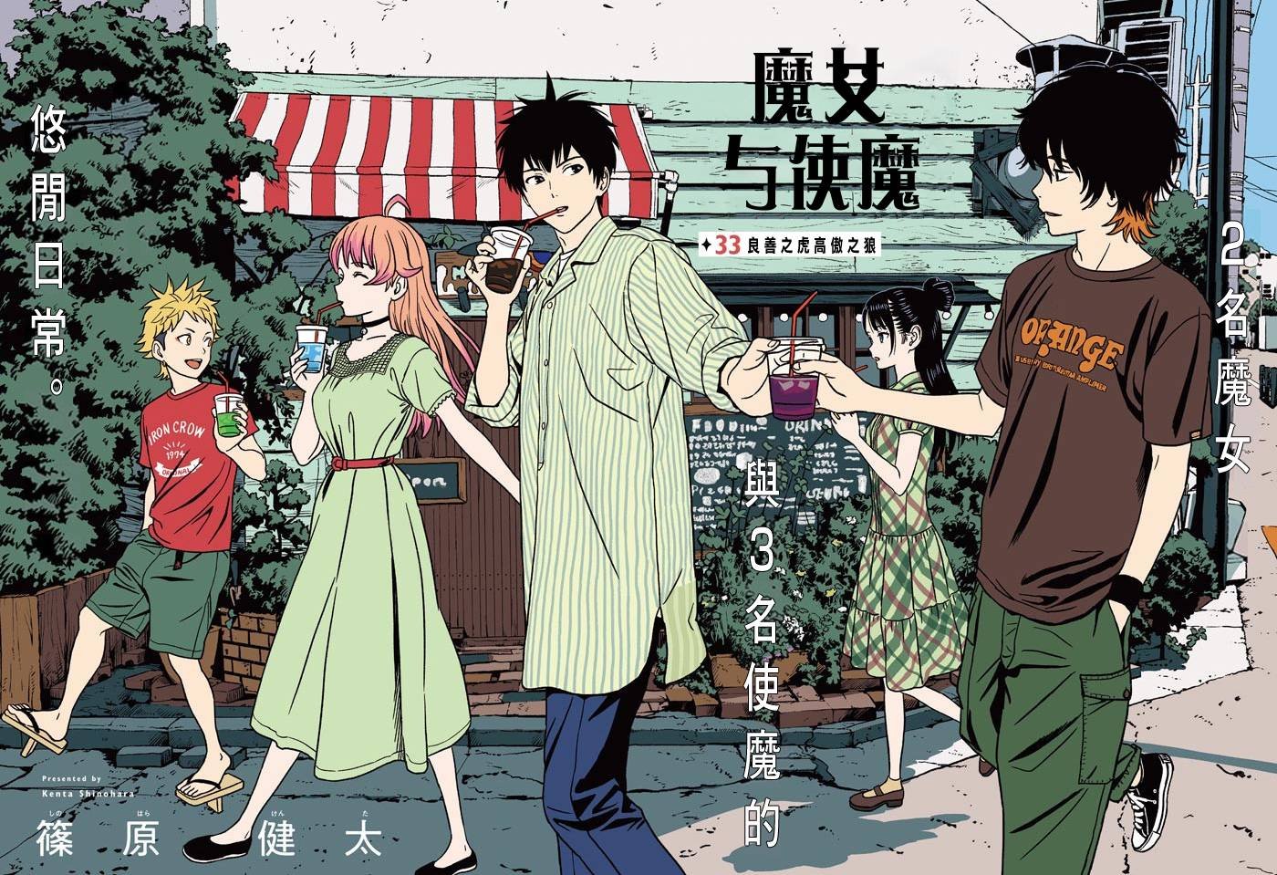 第33话