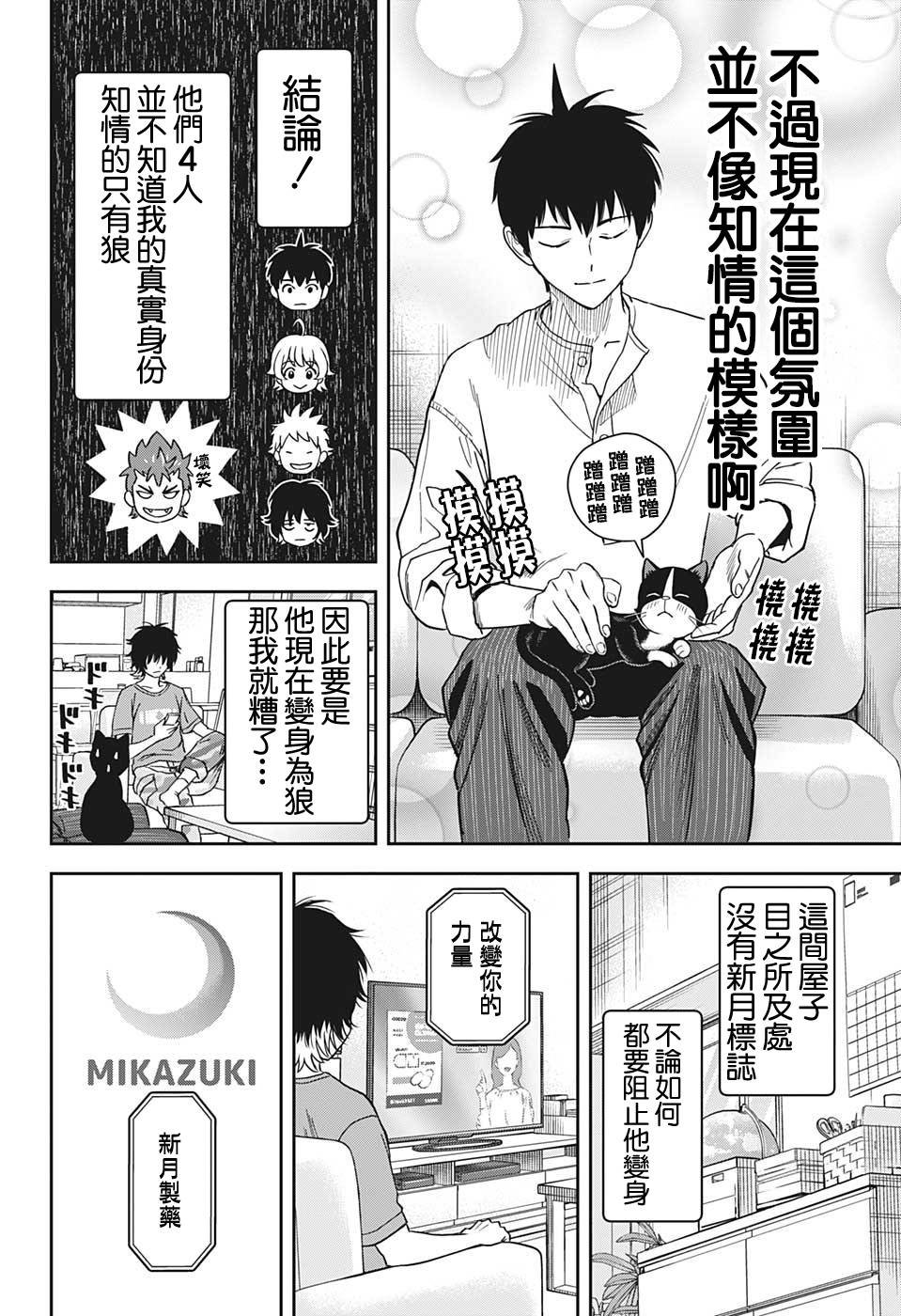 第33话