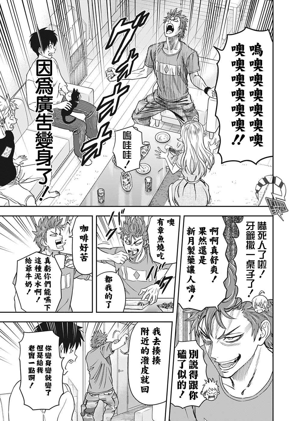 第33话