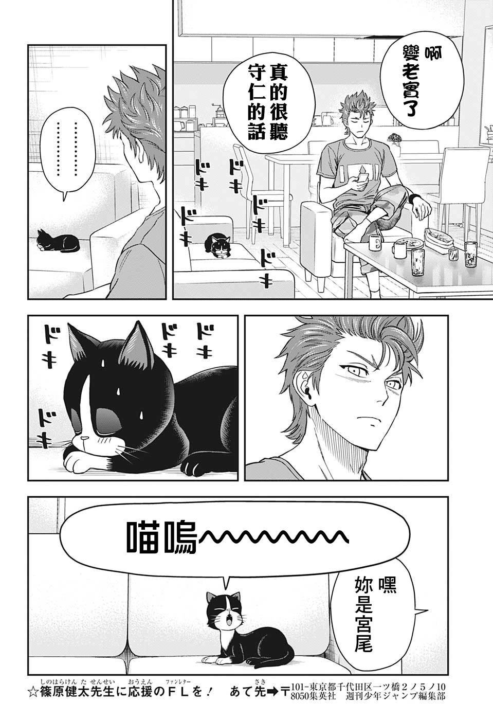 第33话
