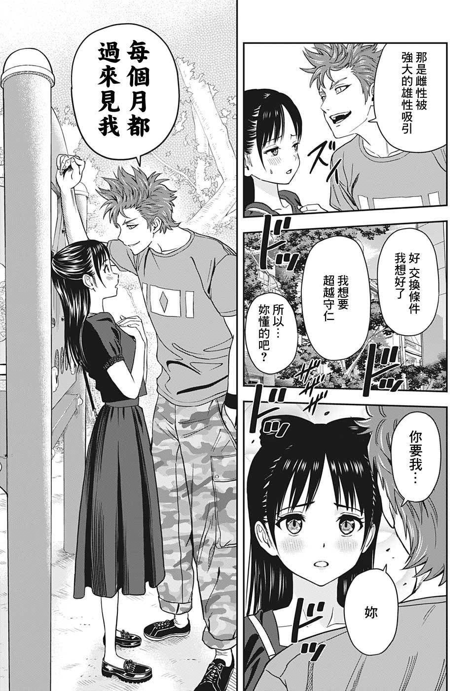 第33话