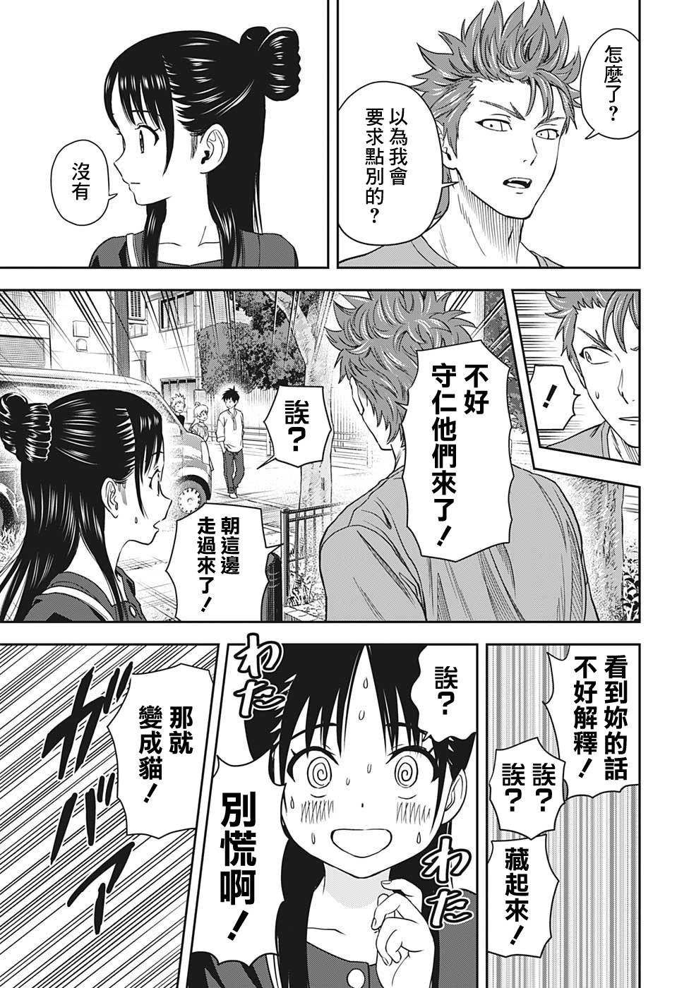 第33话