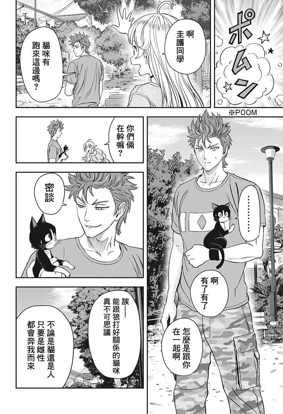 第33话