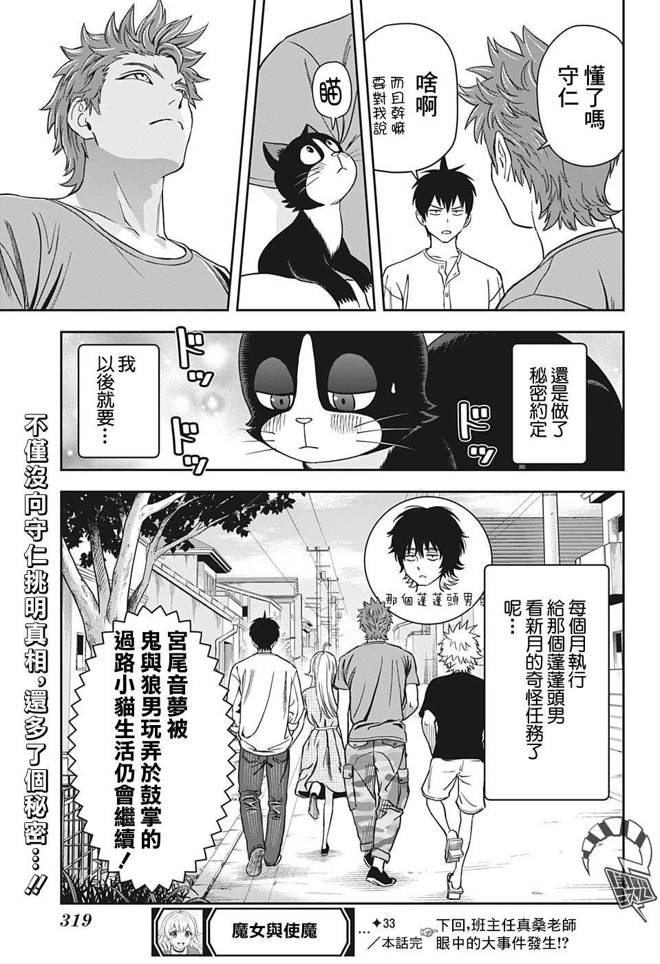 第33话