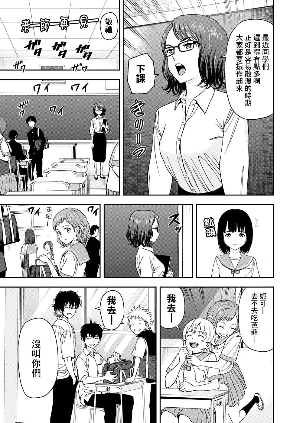 第34话