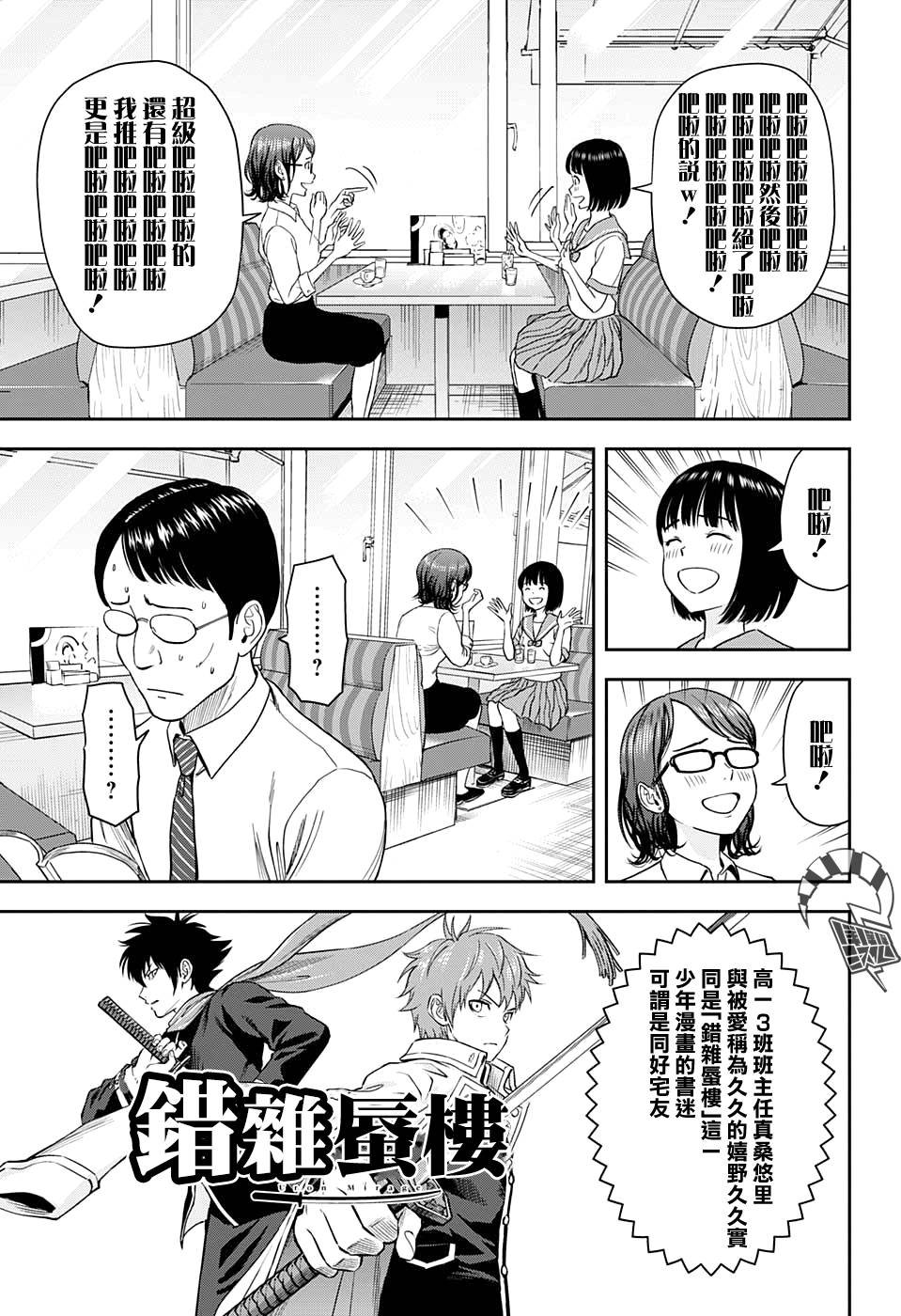 第34话