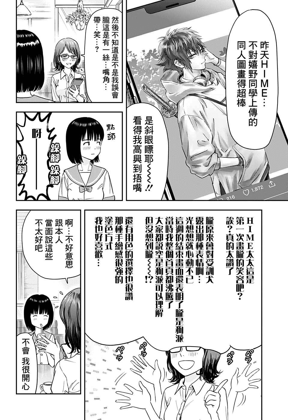 第34话