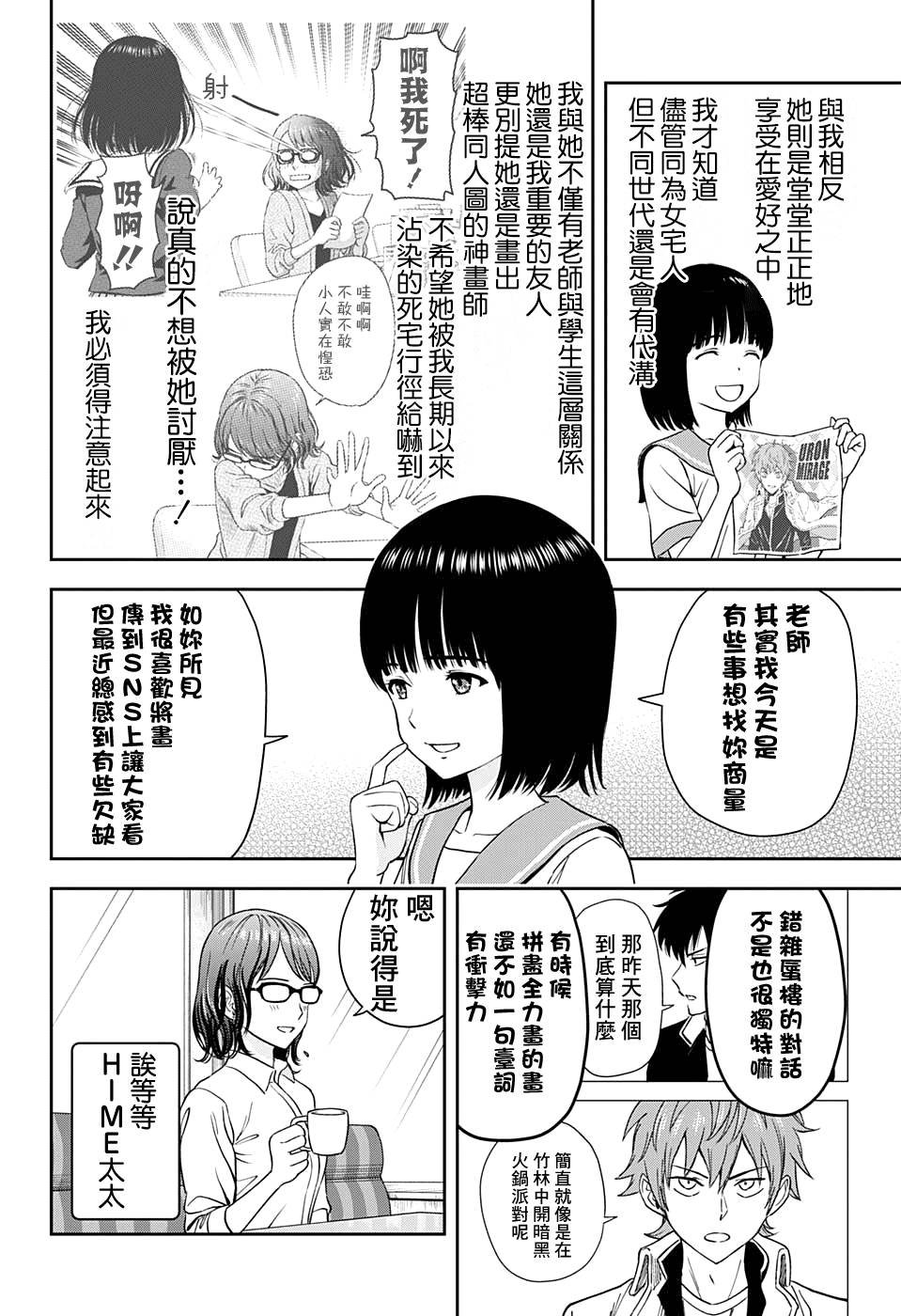 第34话