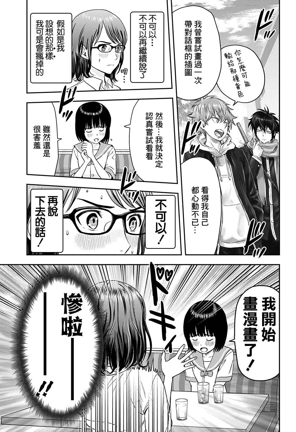 第34话