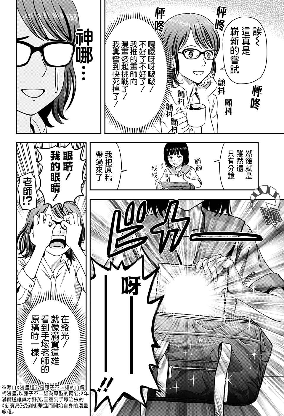 第34话