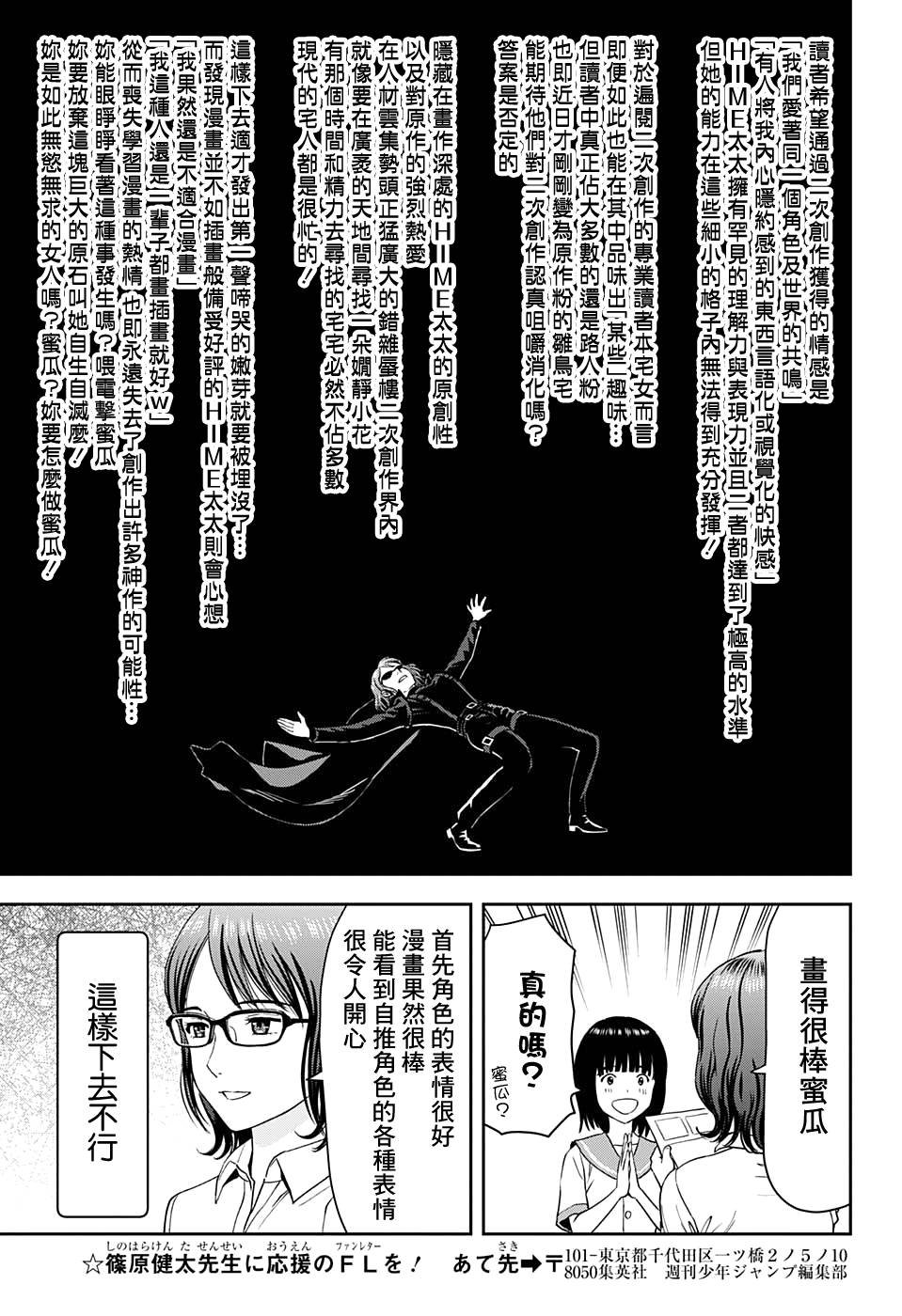 第34话