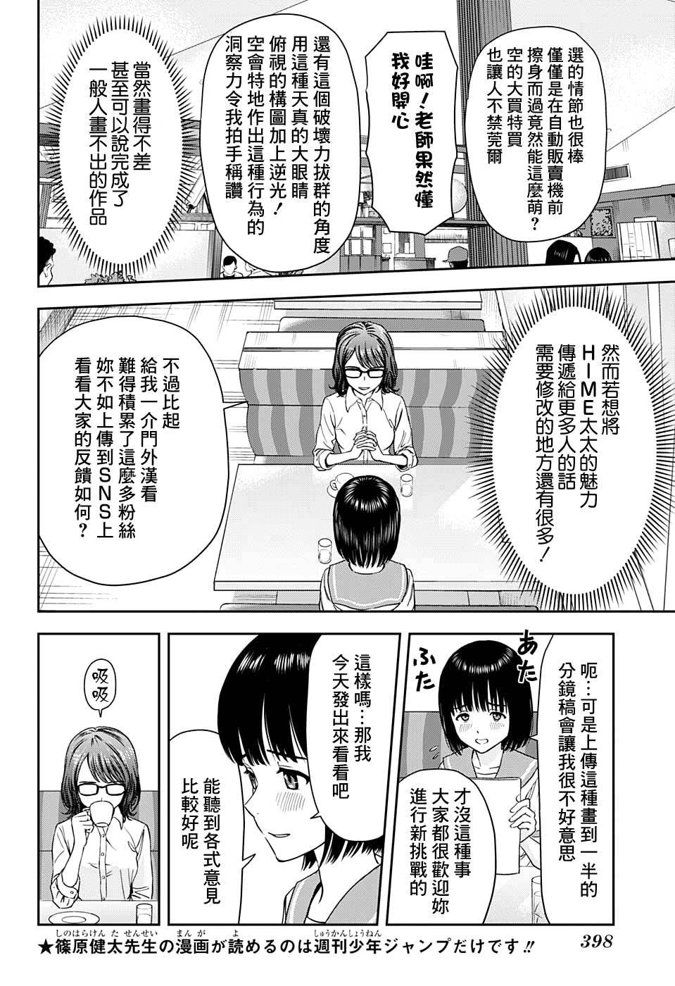 第34话