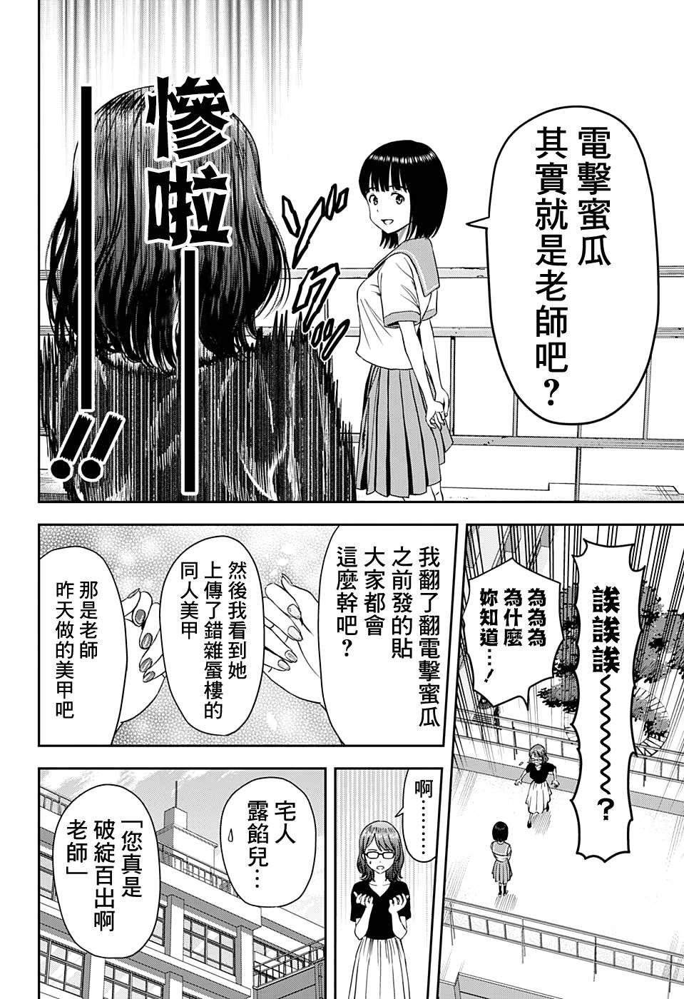 第34话