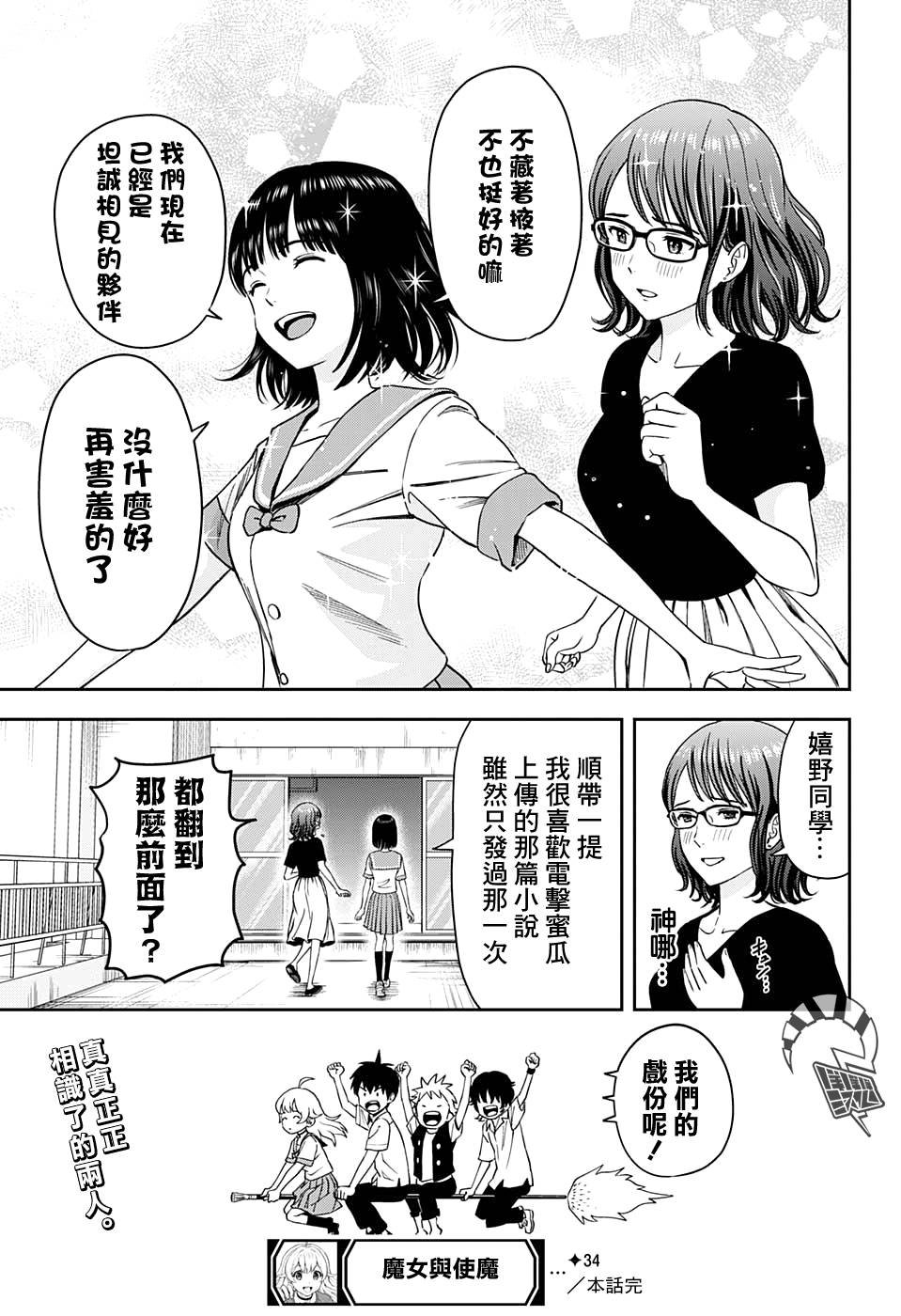 第34话