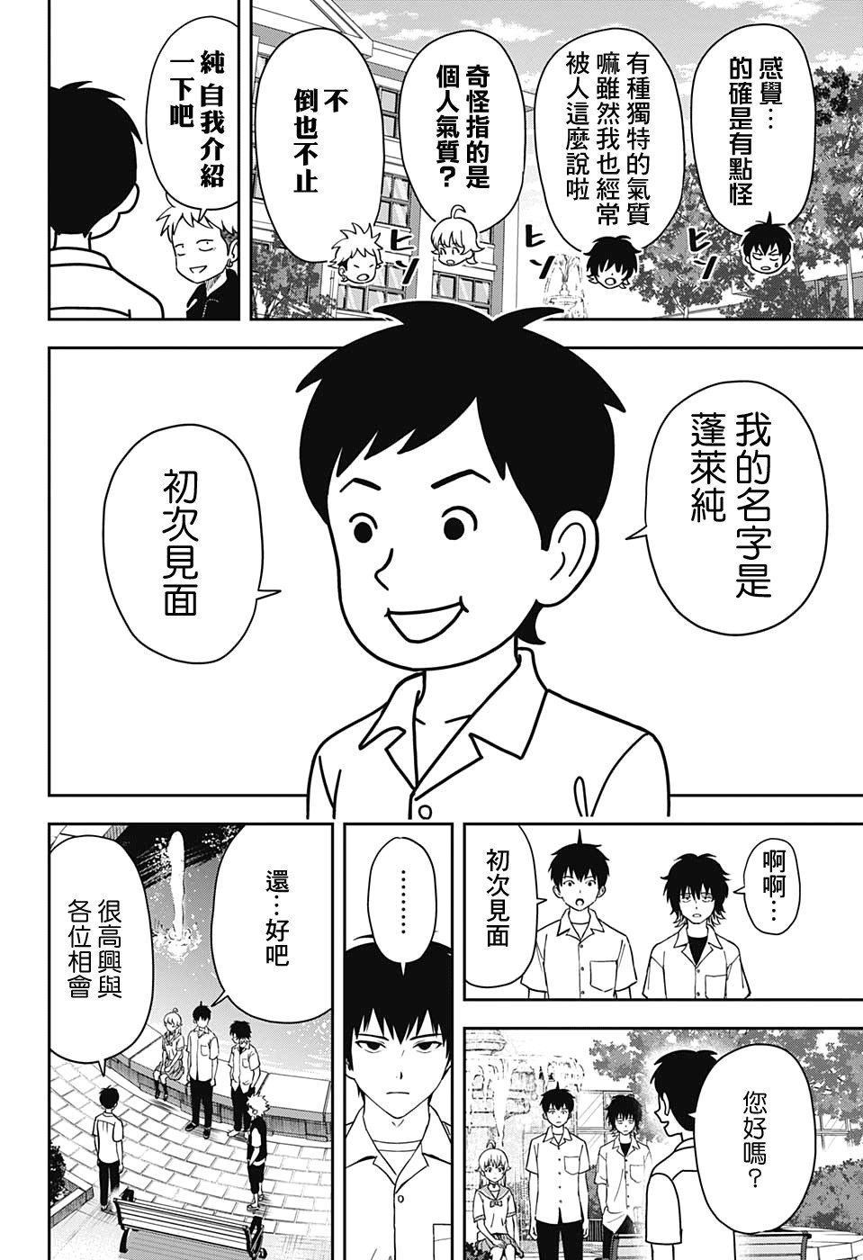 第35话