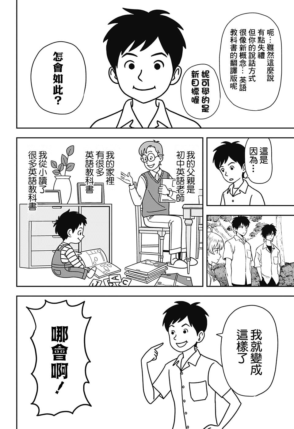 第35话