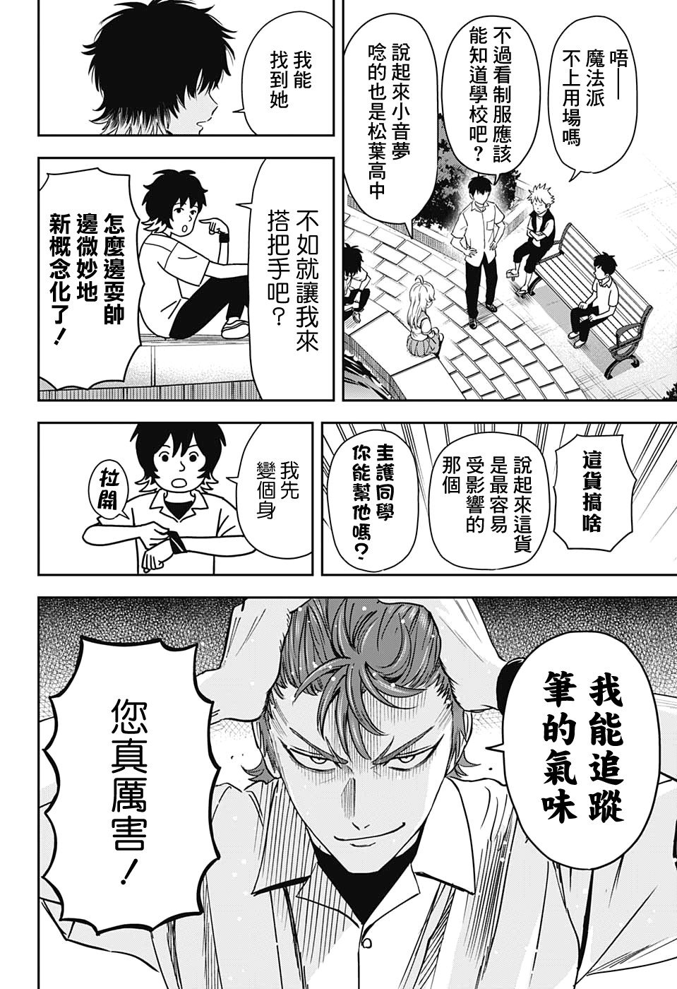 第35话