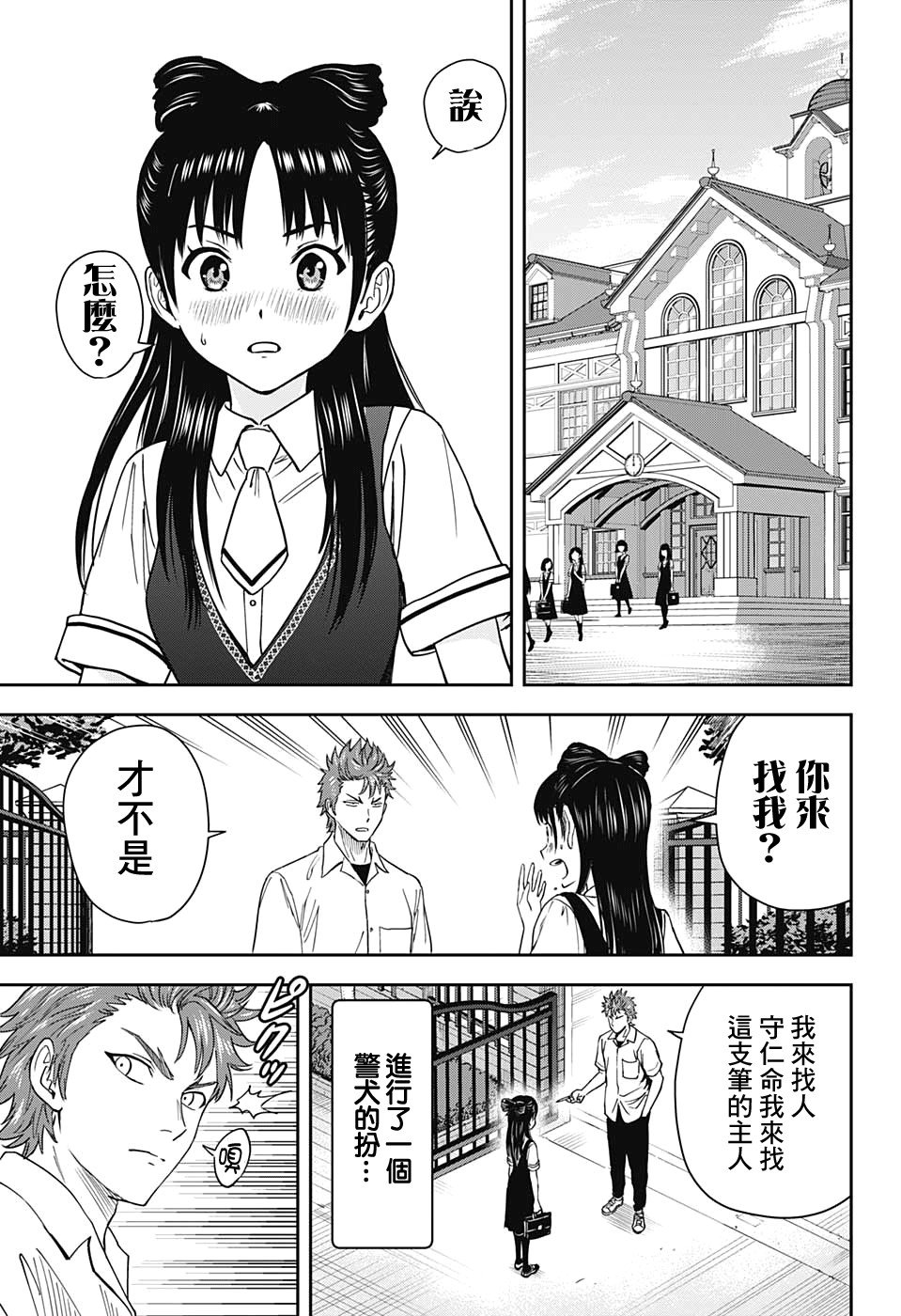 第35话