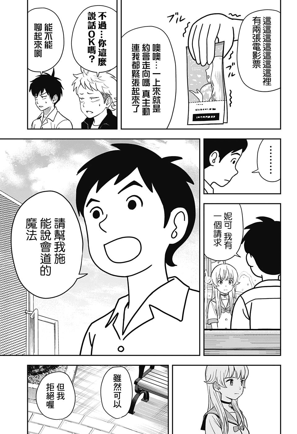 第35话