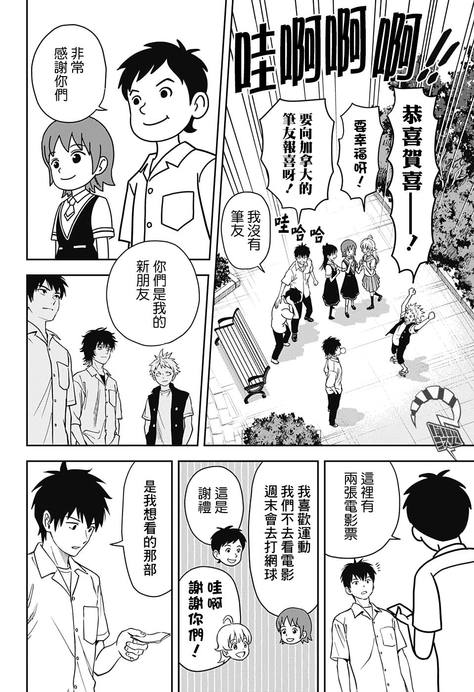 第35话