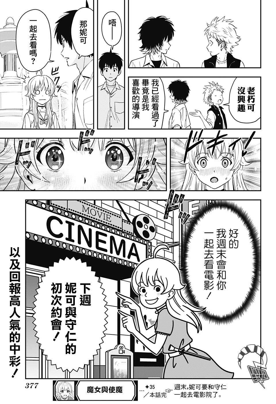 第35话