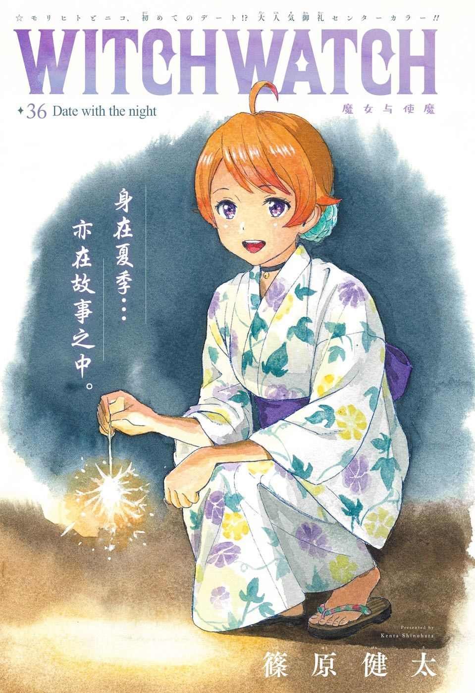 第36话
