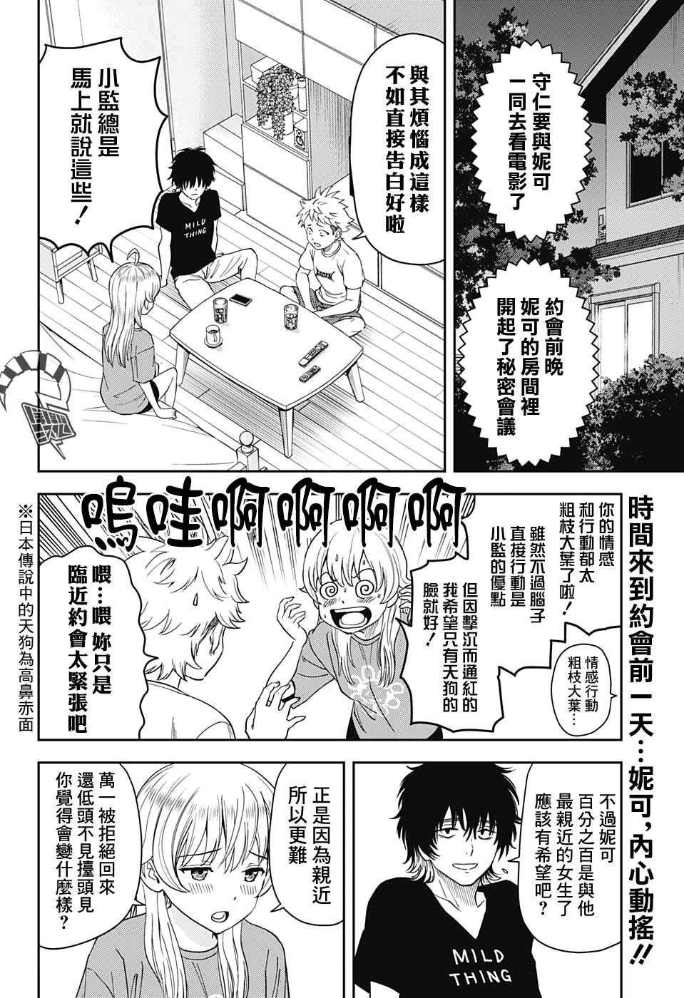 第36话