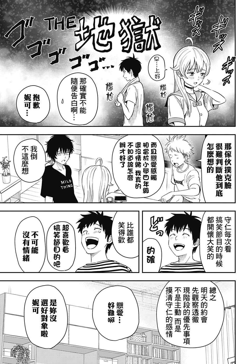 第36话