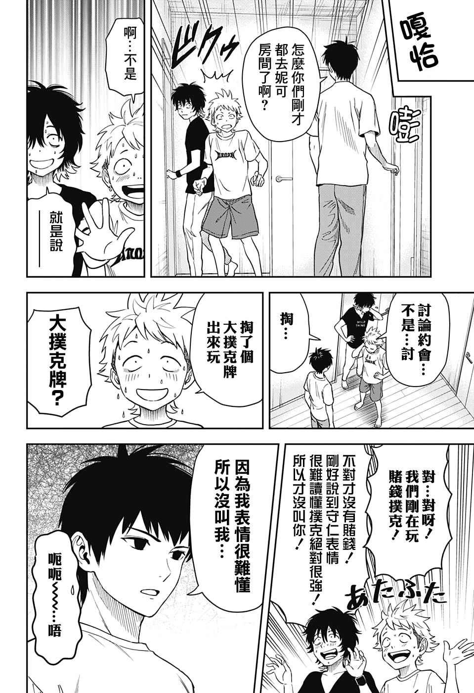 第36话
