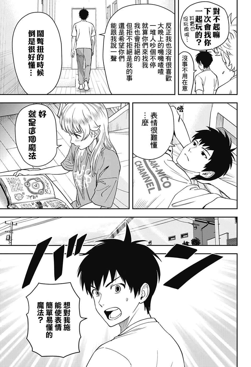第36话