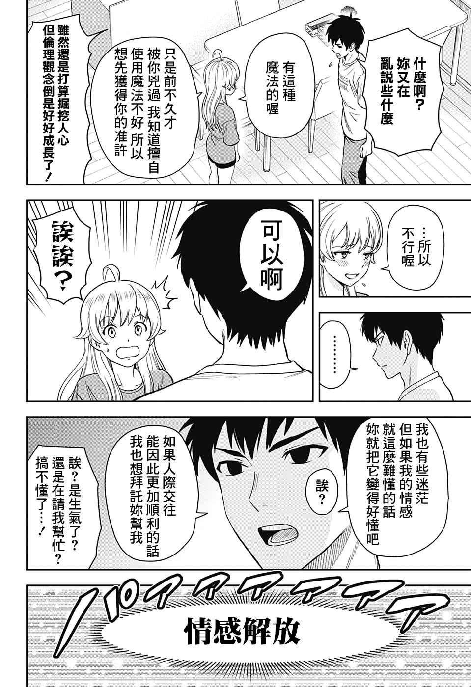 第36话