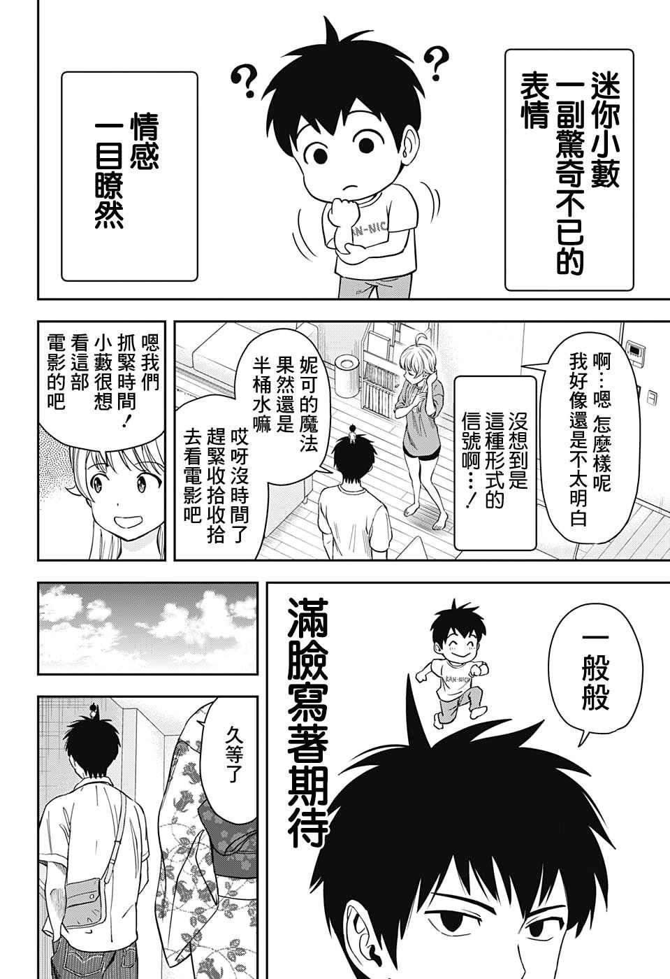 第36话